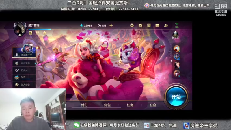 【2022-03-21 22点场】林熙Lxxi：国服最强 表哥
