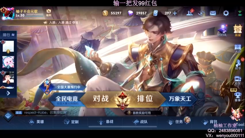 【2022-03-22 15点场】温柚：【温柚】冲国服元歌表现分！99礼包送不停