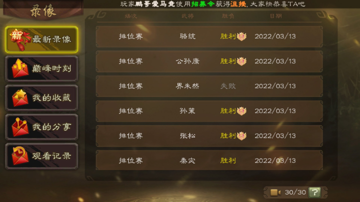 三国杀排位