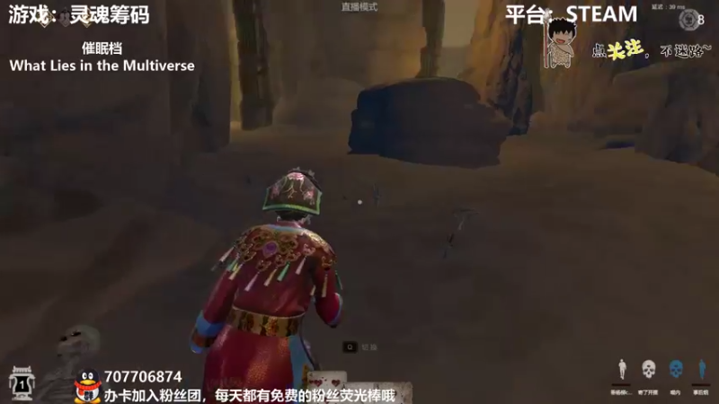 【2022-03-22 00点场】疯狂续命：What Lies in the Mu~