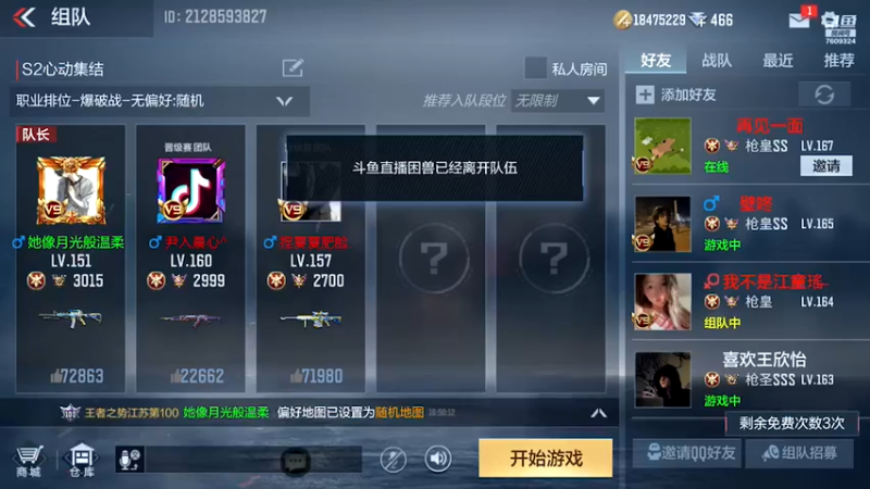 【2022-03-19 16点场】白鲨国宝：新赛季卡房管上枪圣枪神传奇