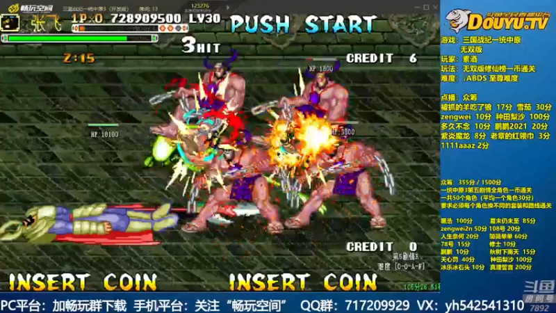 【2022-03-21 23点场】douyu素酒：飞天雪：三国战纪毁童年系列