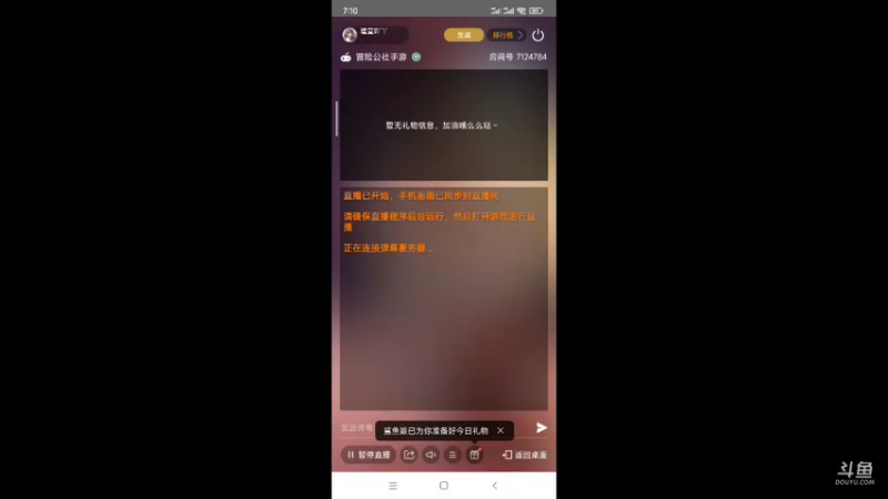 【2022-03-19 07点场】瑾萱吖丫：冒险公社手游.