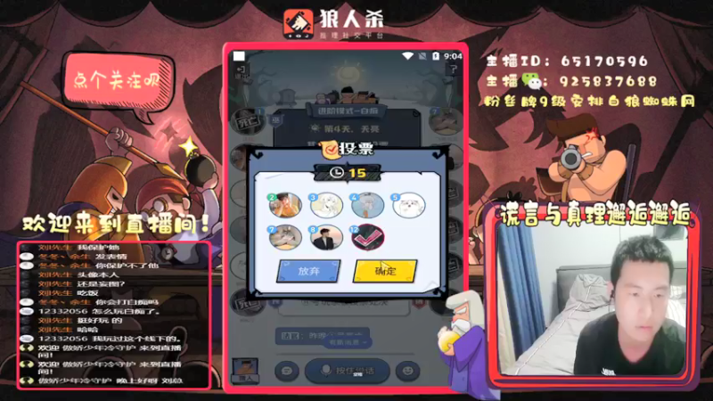 【2022-03-21 21点场】刘l先生：真理与谎言的邂逅（今晚白神）