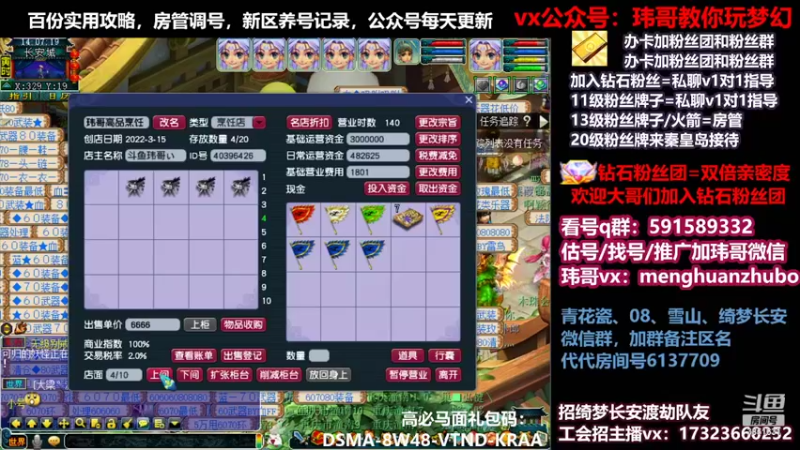 【2022-03-21 14点场】玮哥爱梦幻：蒹葭苍苍第25天-送攻略