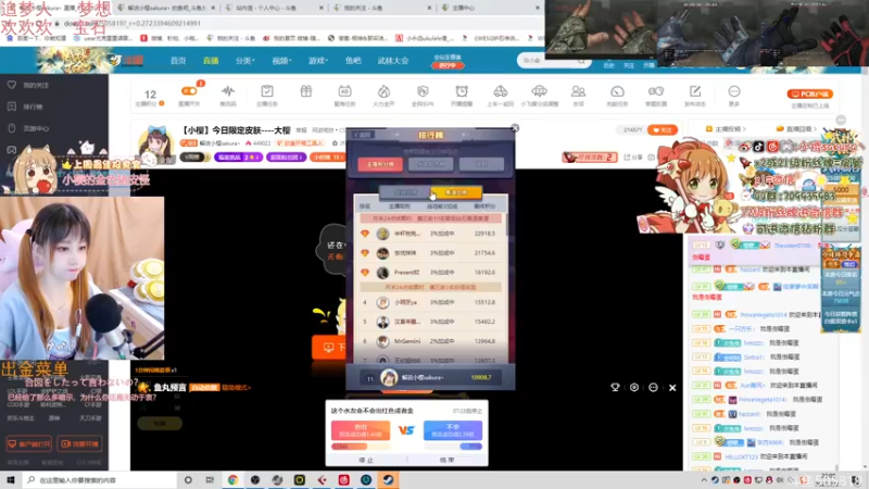 【2022-03-21 23点场】解说小樱sakura丶：【小樱】今日限定皮肤----大樱