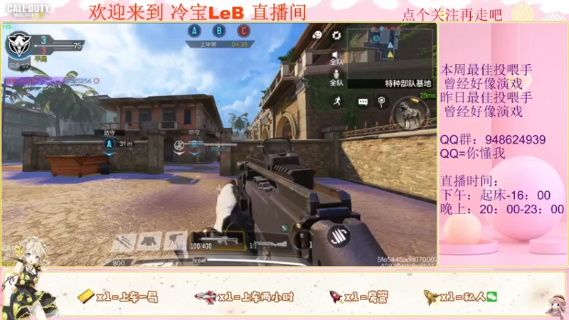 【2022-03-22 09点场】冷宝LeB：22号亲密和亲密上限全天双倍