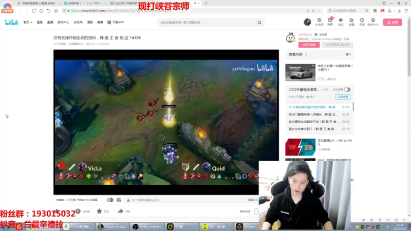 【2022-03-13 21点场】兰晨丶：辛德拉天花板 峡谷冲王者！