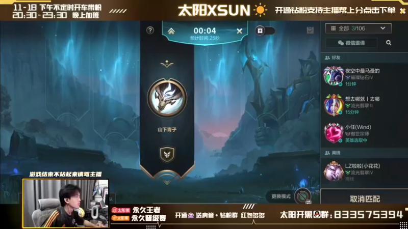 【2022-03-22 10点场】太阳Xsun：宗师局AD SOLO/RANK☀