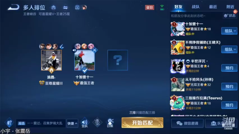 【2022-03-22 13点场】惊蜇：惊蜇：主播教你如何面对流言蜚语