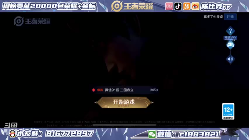 【2022-03-22 20点场】陈比克rr：平平无奇的小野王