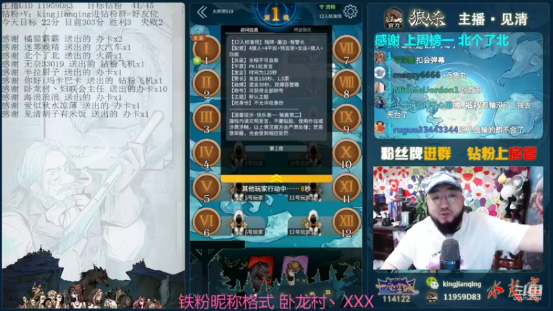 【2022-03-21 19点场】见清king：S19大师场开撕，山顶见#狼人杀官方#