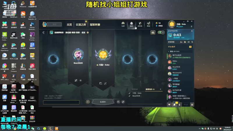 【2022-03-21 12点场】是小柯柯吖：小柯柯：黑色玫瑰寻觅中！