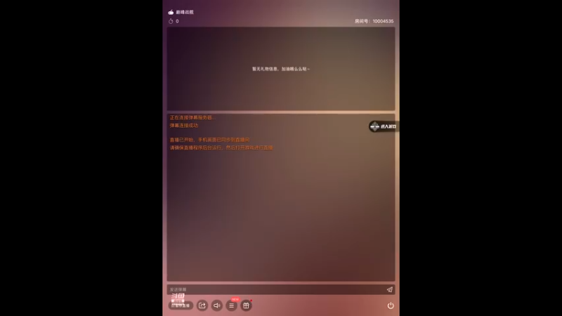【2022-03-20 22点场】影子巅峰对决：影子巅峰对决的直播间