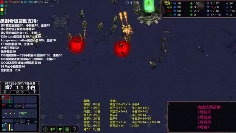 【2022-03-22 01点场】星际DSA联赛：天使風暴™️娱乐版