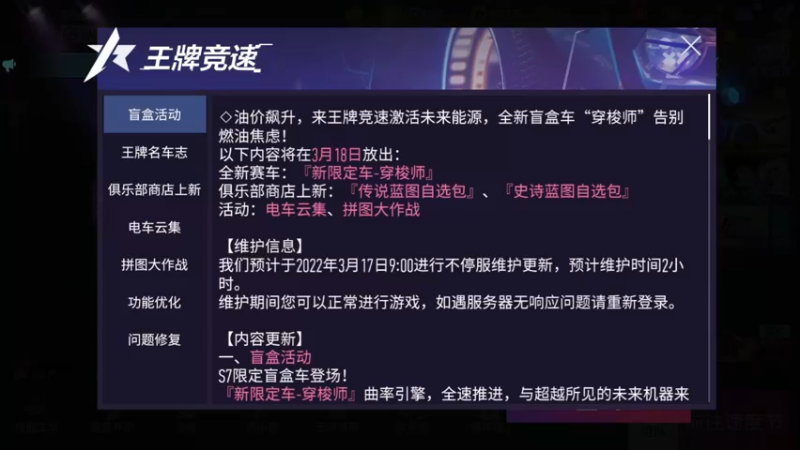 【2022-03-18 21点场】安静初夏：《王牌竞速》回归体验，新赛季回归~