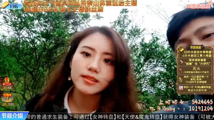 天要黑了，三娃带着美女回去了