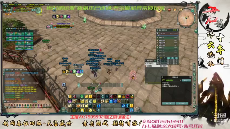 【2022-03-22 15点场】君域丶君莫辰：怀旧测试服-10人荻花圣殿前厅-复习优化