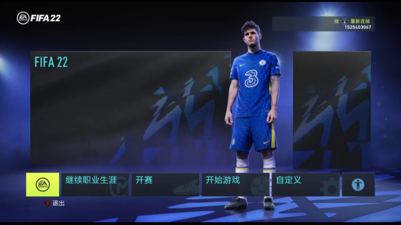 【2022-03-19 20点场】ASN阿翔：FIFA22 巩汉林加盟中国狼04