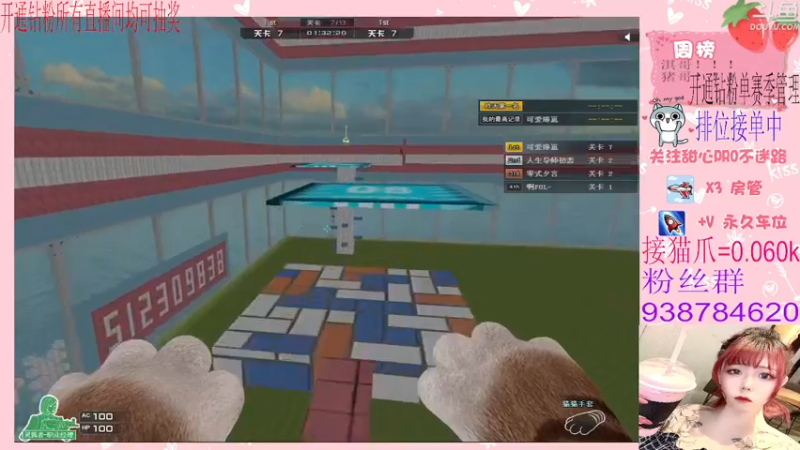 【2022-03-22 01点场】甜心pro：全区排位/开钻粉有机会得永久