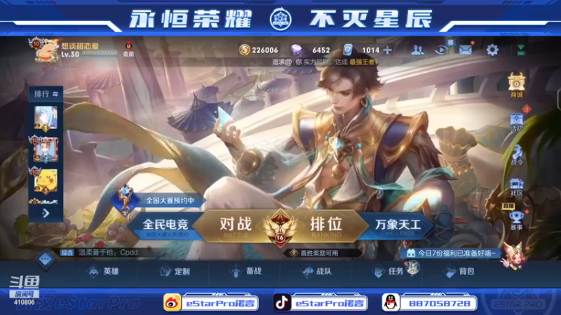 【2022-03-22 19点场】eStarPro诺言：巅峰掉100分，不上发500