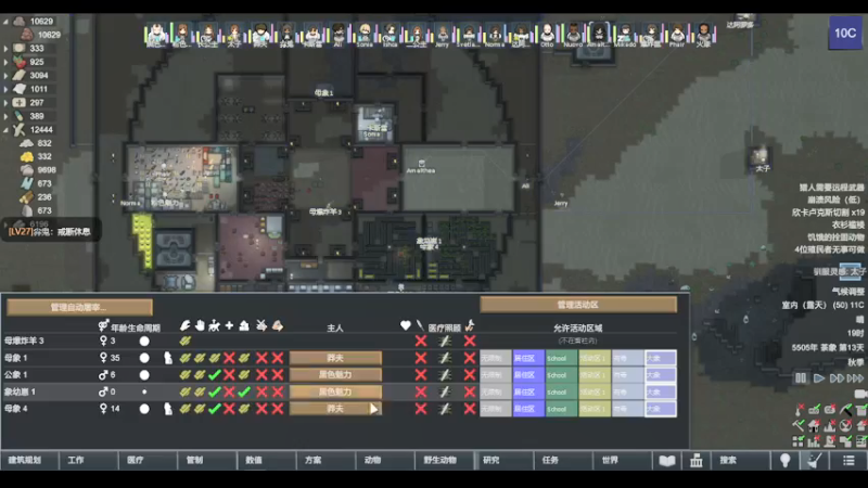 【2022-03-22 15点场】雨龙哉：环世界 崩盘之人菜瘾大