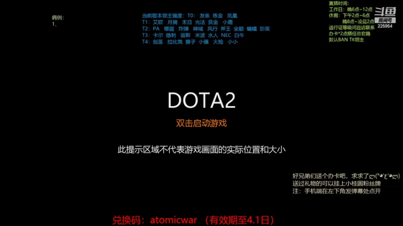 【2022-03-21 18点场】0o桂总o0：原子战争  2022年请多多指教~