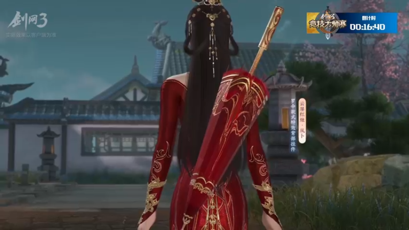 【2022-03-21 20点场】剑网3官方直播：第七届剑网3竞技大师赛