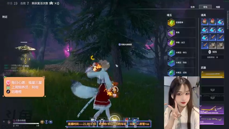 【2022-03-21 20点场】咕噜橙o：少女的心动在于第一眼