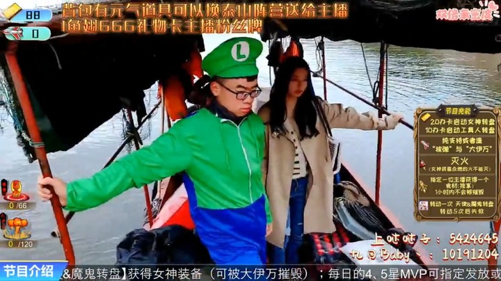 三娃和表弟以及女主播去岛上，表弟这是马里奥啊