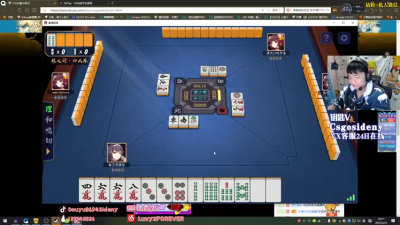 【2022-03-21 20点场】Sideny蛇：【8694】小小德尼可笑可笑~