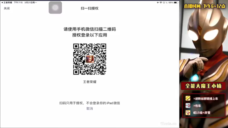 【2022-03-21 19点场】大魔王小楠：国服全能法师巅峰赛