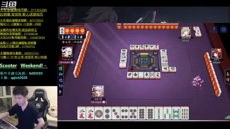 【2022-03-22 01点场】漫游kiss欢：4v4擂台 ob点将 午夜雀魂！