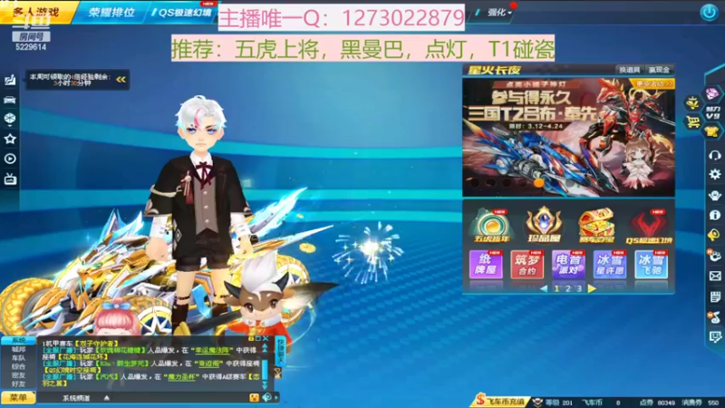 【2022-03-22 14点场】圆梦大师丶秦珂：黑曼巴碰瓷不出免费送了