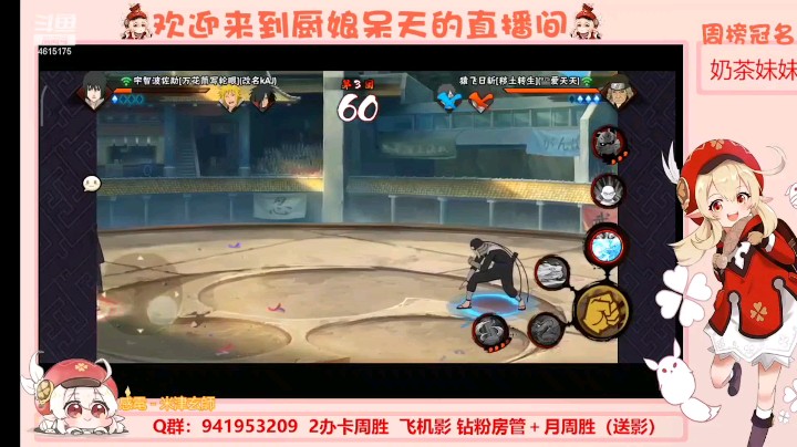 秽土三代