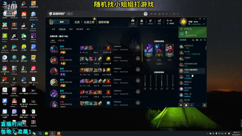 【2022-03-21 18点场】是小柯柯吖：小柯柯：黑色玫瑰寻觅中！
