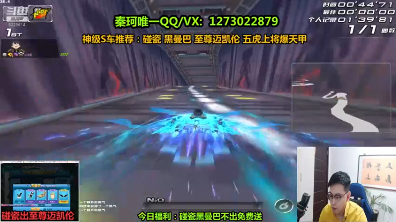 【2022-03-21 23点场】圆梦大师丶秦珂：黑曼巴碰瓷不出免费送了