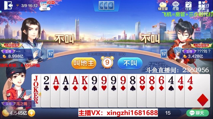 4109不洗牌：这把必须倔强抢过来！看到底牌就凉了！
