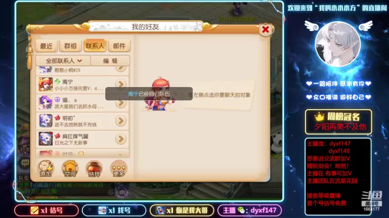 【2022-03-22 11点场】我叫小小小方：专业精锐剑会，找号，估号