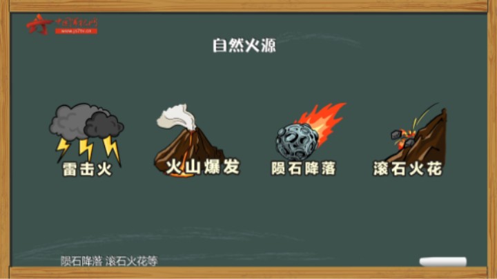 【军视问答】春季山火高发 这些防火知识要知道