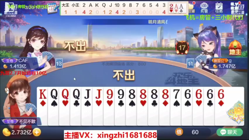 【2022-03-21 14点场】灬幸之斗地主灬：全天在线主播！技术赢豆主播，欢迎关注