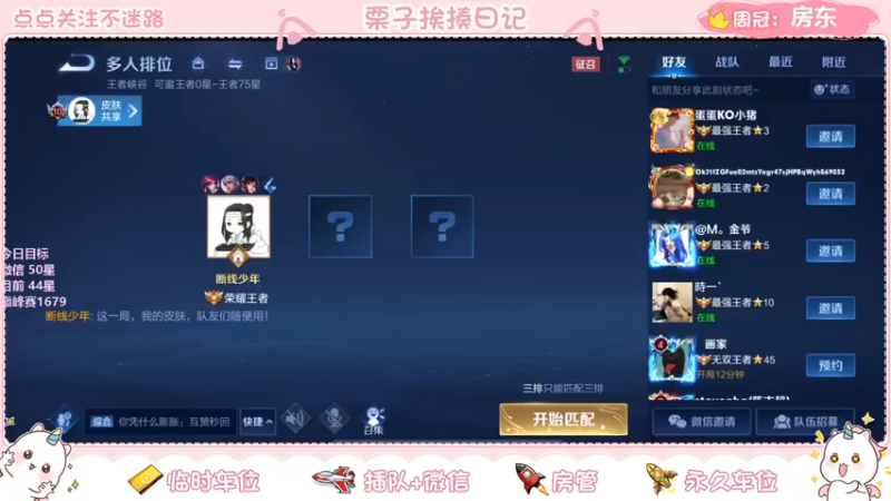 【2022-03-22 19点场】栗子说：【栗子说】勇士，巅峰赛来碰我