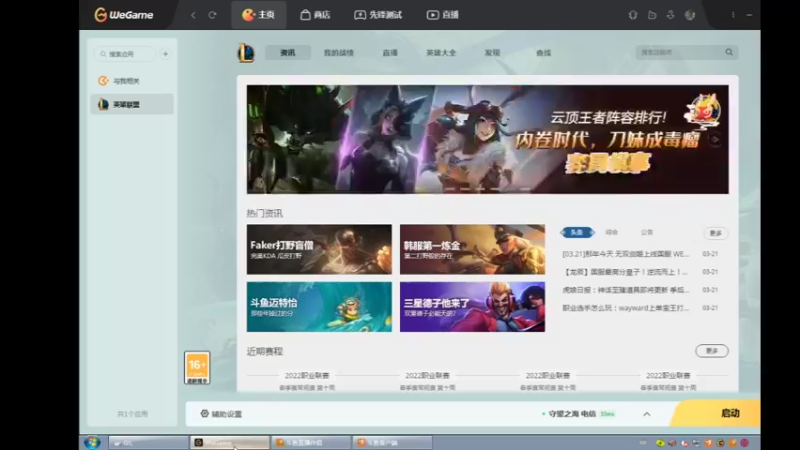 【2022-03-22 09点场】用户53872586：辅助一般般啦