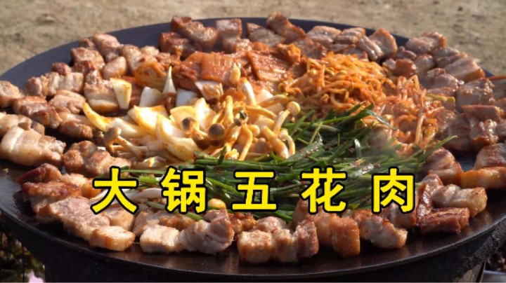 五花肉在大锅上烤得滋滋冒油，再加上点开胃的泡菜和洋葱太搭了！