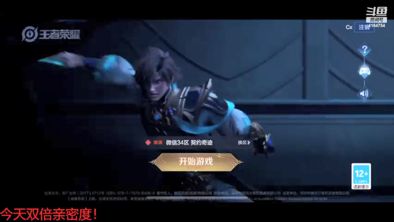 【2022-03-21 17点场】冠磊崽：(今日双倍亲密度）冲巅峰赛第一之全能国服