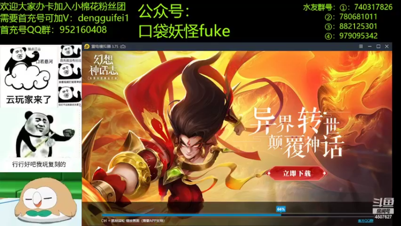 【2022-03-19 14点场】失眠君灬灬：对战列车教学局！