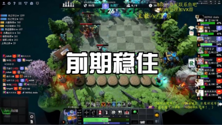 后期吃鸡