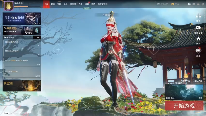 【2022-03-21 18点场】把抓：AKA抓：加油猛练
