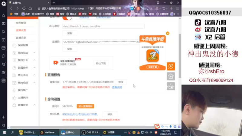 【2022-03-21 15点场】汉宫九阳：帮打排位/秒上号/送钻粉打荣耀。