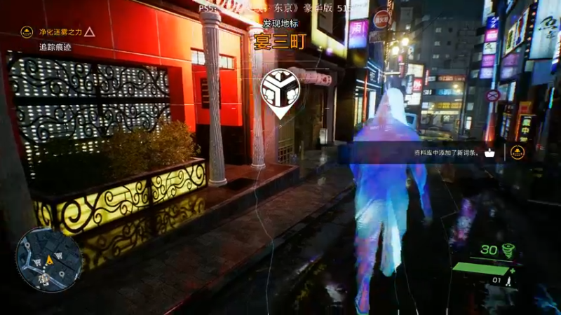 【2022-03-22 01点场】主播沫沫：⭐全网最强画质⭐PS5幽灵线东京-首播！